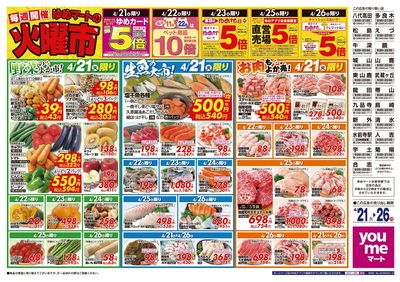 4/21号 火曜市 オモテ