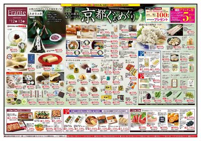 7/12-13 京都ぐるめぐり