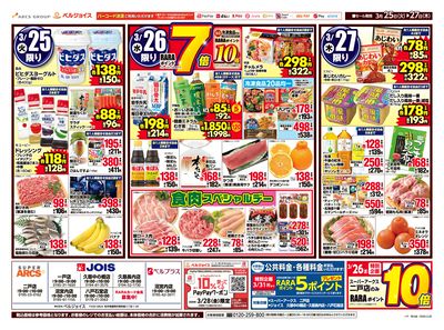 98円均一祭