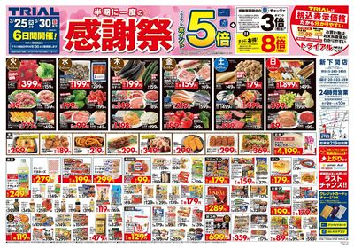 新下関店_表