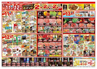7/11(土)~7/17(金)