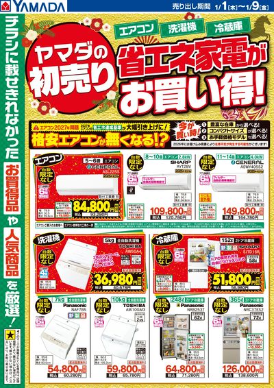 LINEチラシ│LINEでお得なチラシ情報を簡単にチェック