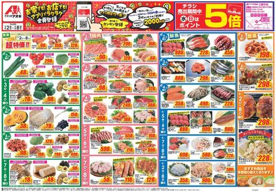 9月2日開始チラシ:表