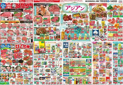 0712号-いわき裏
