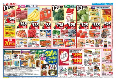 瀬戸内・四国フェア