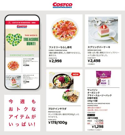 THIS WEEK'S TREASURE HUNT!