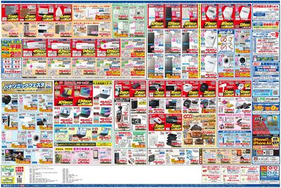新製品が安いケーズデンキ_うら
