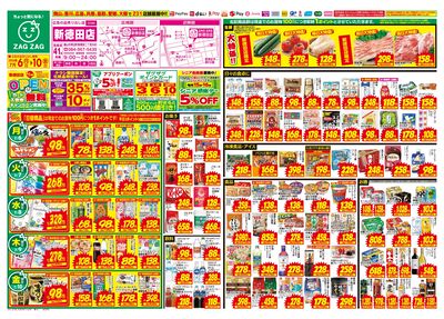 オープン第5弾!!