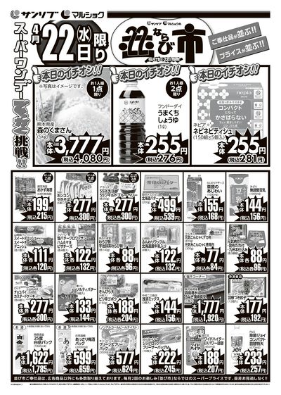 並び市_裏