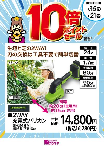 生垣と芝の2WAY!刃の交換は工具不要で簡単切替!