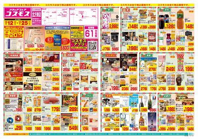 12/12~12/25__北方東店-表
