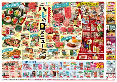 11月15日週末:うら