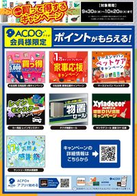 LINEチラシ│LINEでお得なチラシ情報を簡単にチェック