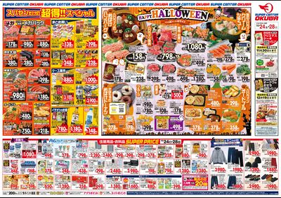 LINEチラシ│LINEでお得なチラシ情報を簡単にチェック