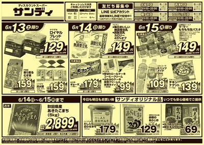 6/13号