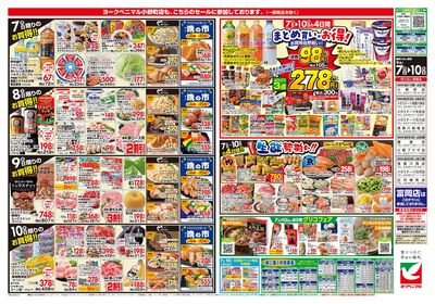 9/7号 ウラ