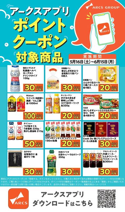 ラルズマート真駒内上町店 - 株式会社ラルズ