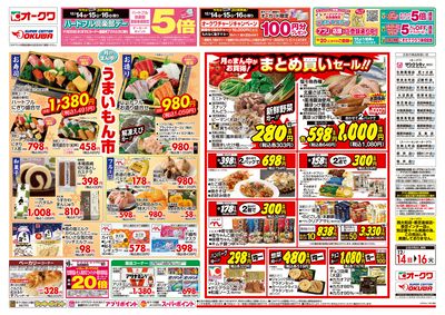 2月13日週末:うら