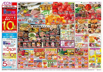 第7週 4/10号 ええもんうまいもん