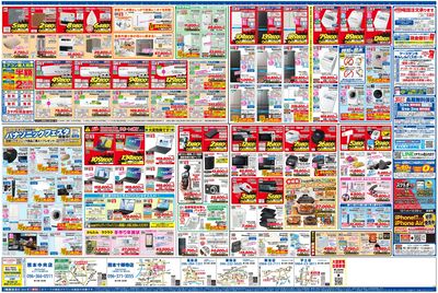 新製品が安いケーズデンキ_うら