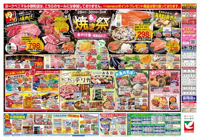 3/28号 ウラ