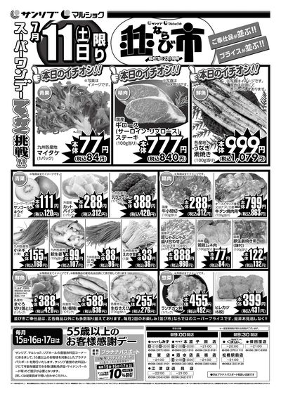 並び市_表