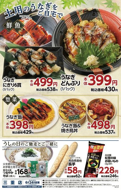 三重店_裏