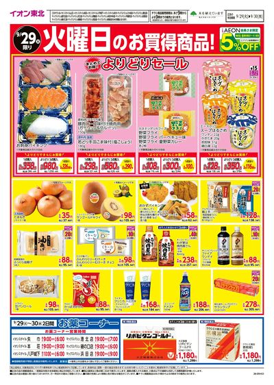 16店合同 オモテ