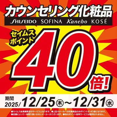 LINEチラシ│LINEでお得なチラシ情報を簡単にチェック