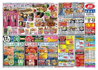 11/20(木)ボジョレーヌーボー解禁!