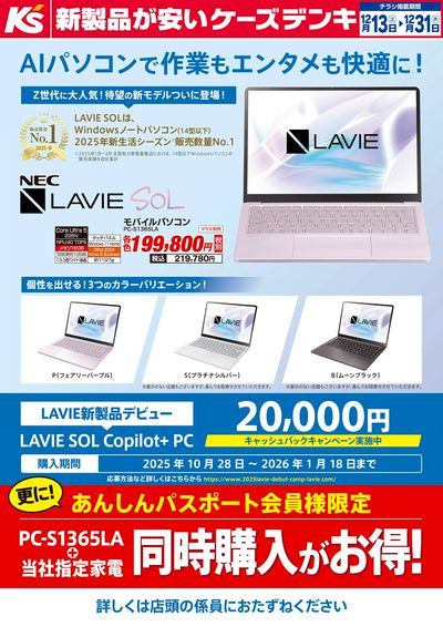 AIパソコンで作業もエンタメも快適に!