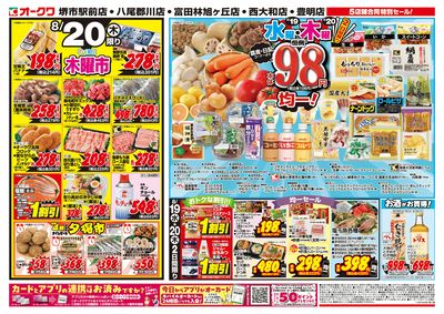 8月19日週中:うら