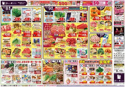 わが家のお助けMENU