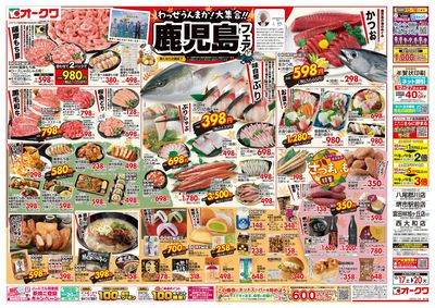 10月17日週末:おもて