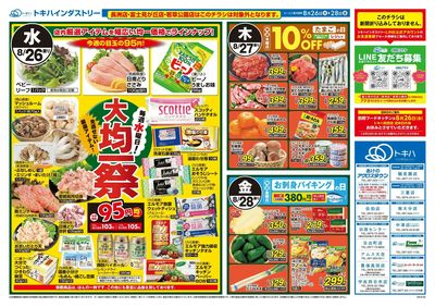 26TO0826B4全店-2
