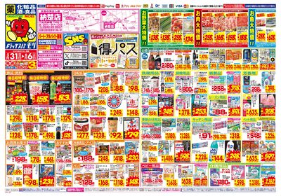 5/31~6/6チラシ オモテ