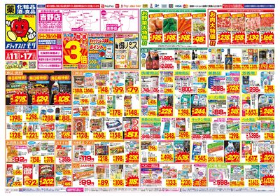 5/11~5/17チラシ オモテ