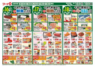 五の市開催-うら