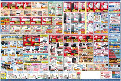 新製品が安いケーズデンキ_うら