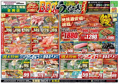 BBQ&うなぎフェス!!