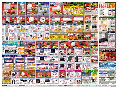 LINEチラシ│LINEでお得なチラシ情報を簡単にチェック