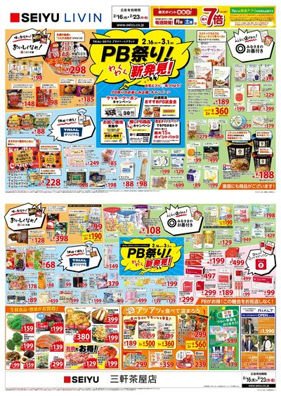 0216PBまつりチラシ