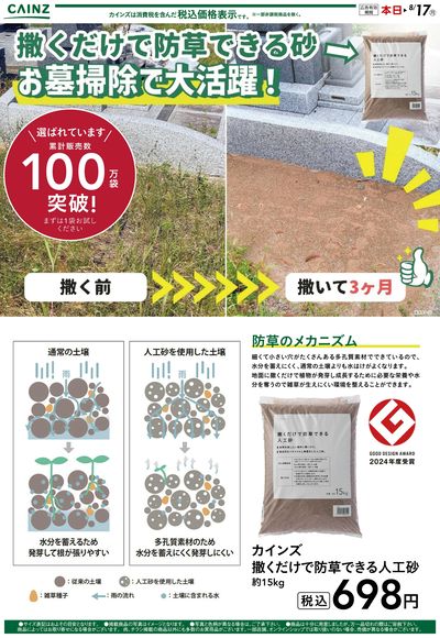 人工砂 7/25号○