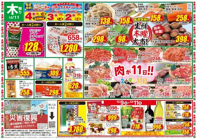 1209号_別版チラシ_裏