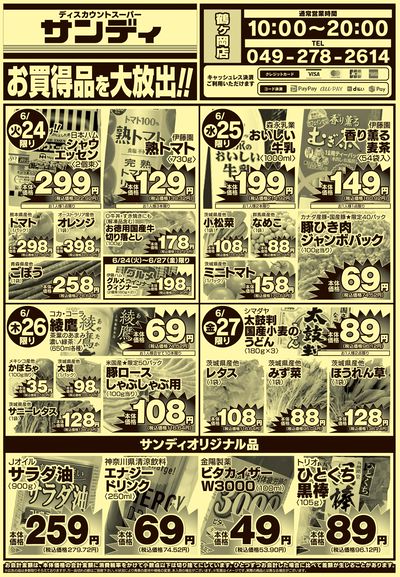 6/24号