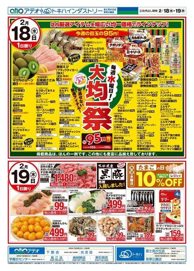 26TA0218B4アテオ-2