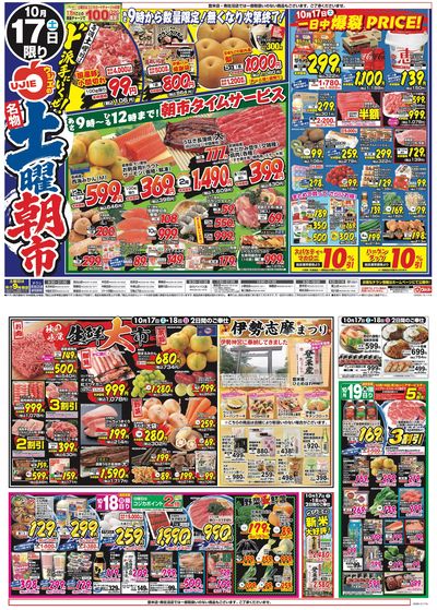 10/17号