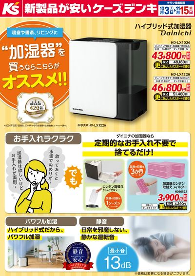 寝室や書斎、リビングに“加湿器”を買うならこちらがオススメ!!