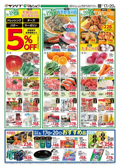 おすすめ品_別府_裏