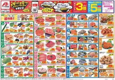 9月16日開始チラシ:表